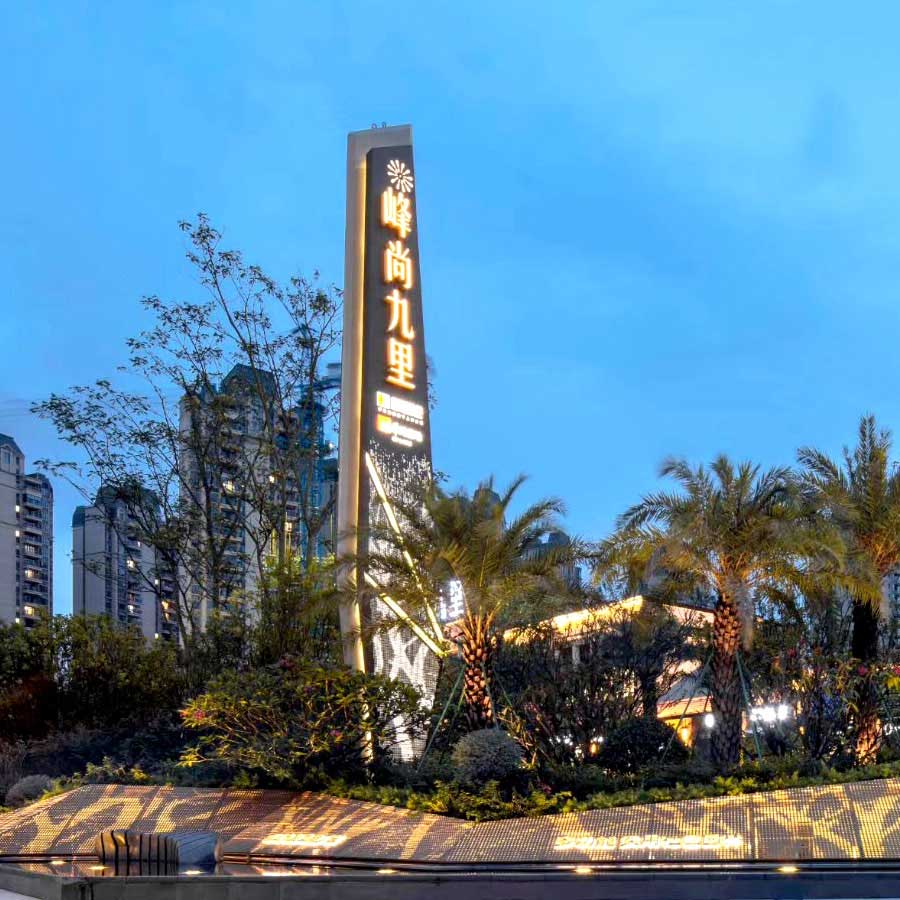 地產營銷中心標識設計